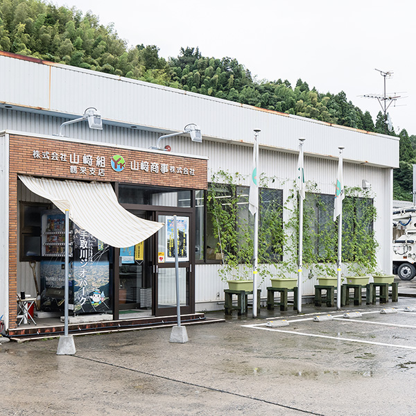 山崎商事