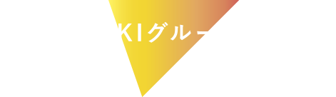 造ることで、守っている。